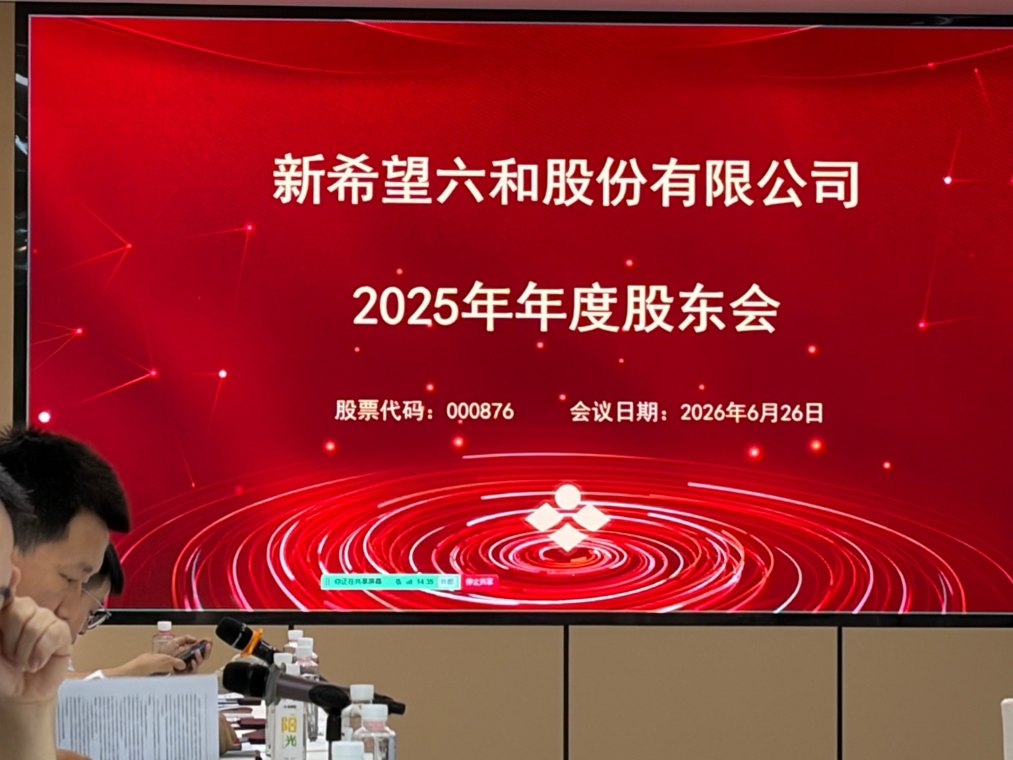 新希望直面被剔除沪深300 要靠成绩重回成分股
